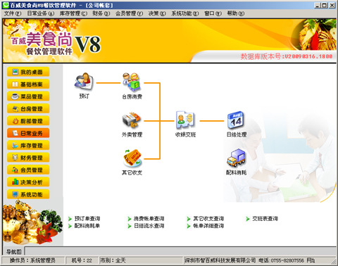 供应无线点菜系统供应商 餐饮点菜系统报价 泉州海益电子设备-泉州海益电子设备科技